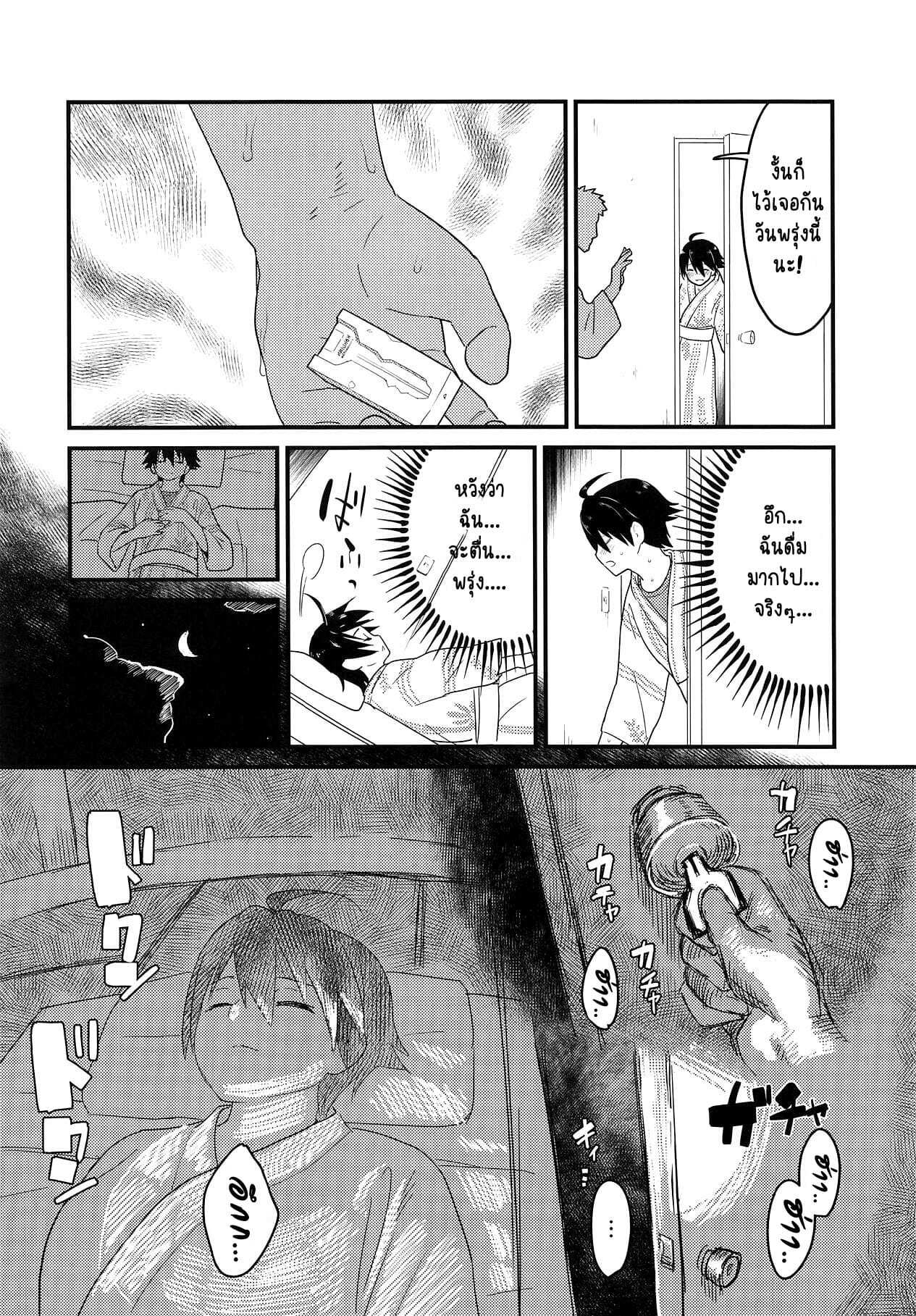 โดจิน จับคนแอบลักหลับ รูป 5