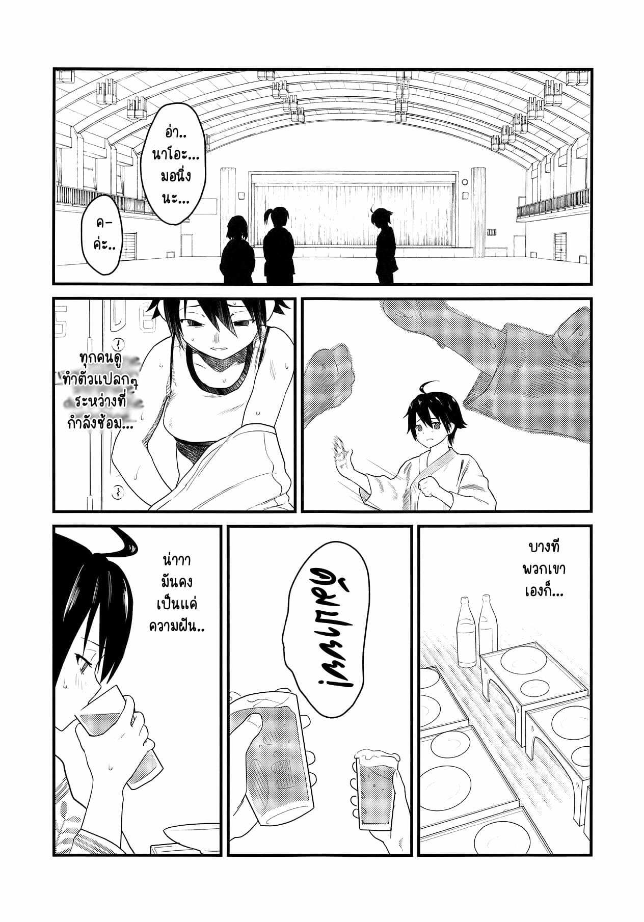 โดจิน จับคนแอบลักหลับ รูป 14