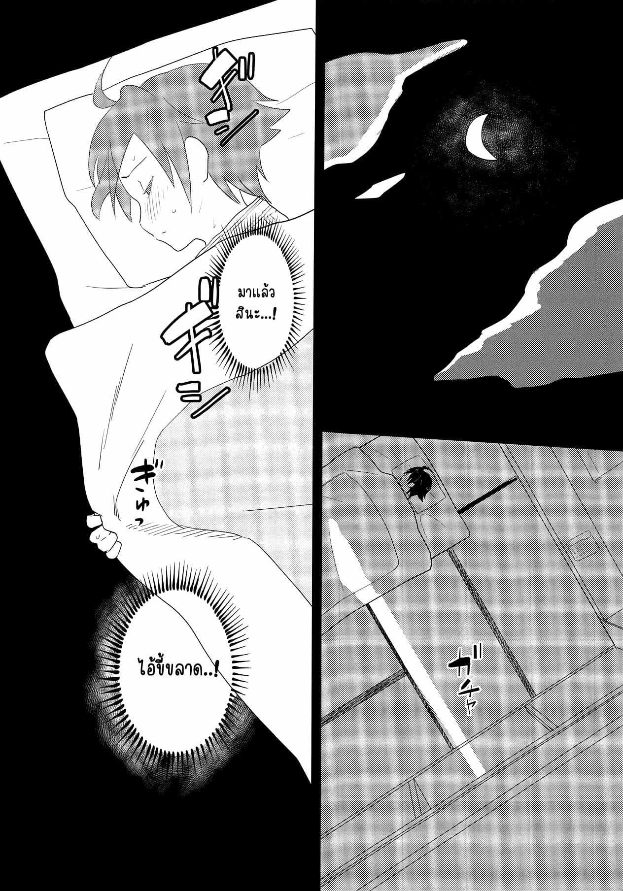 โดจิน จับคนแอบลักหลับ รูป 16