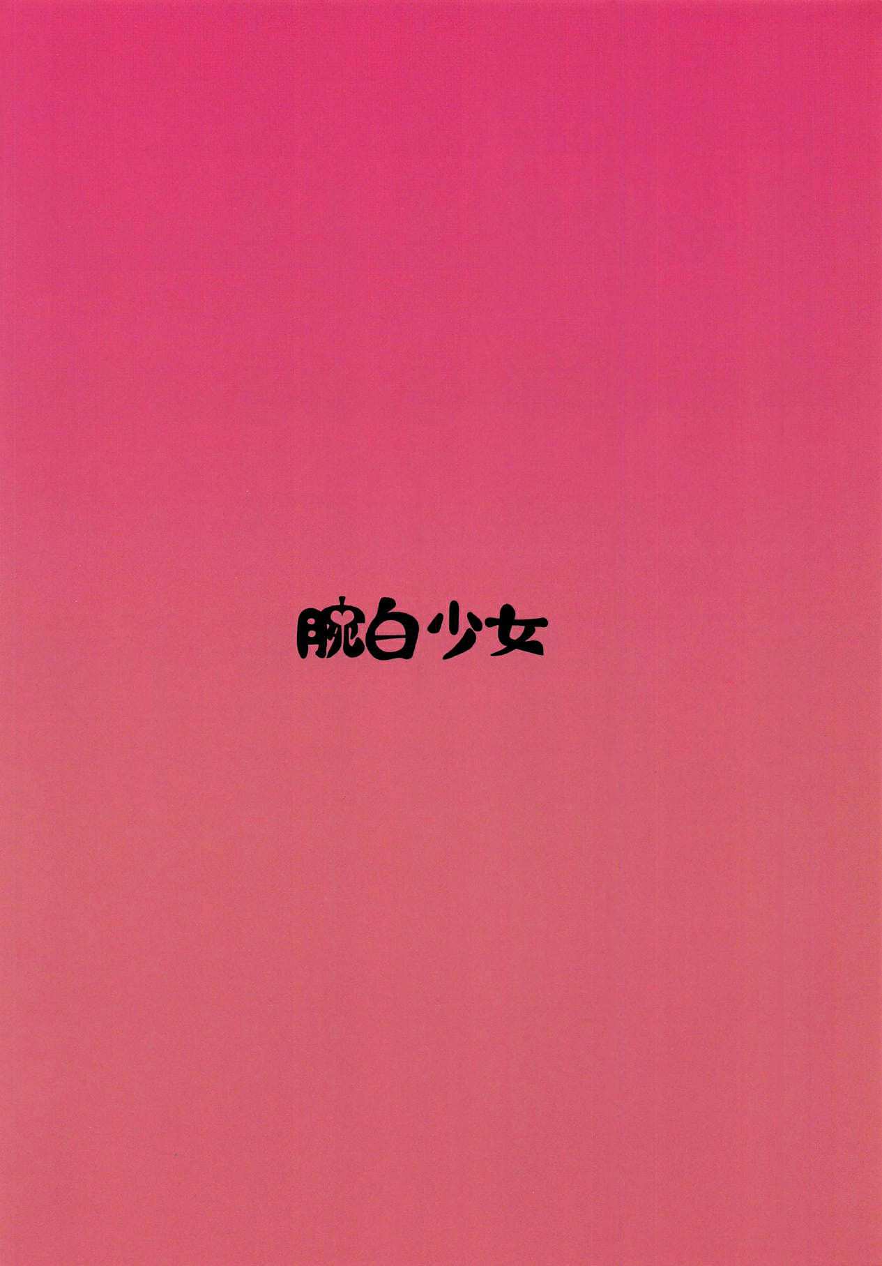 โดจิน จับคนแอบลักหลับ รูป 22