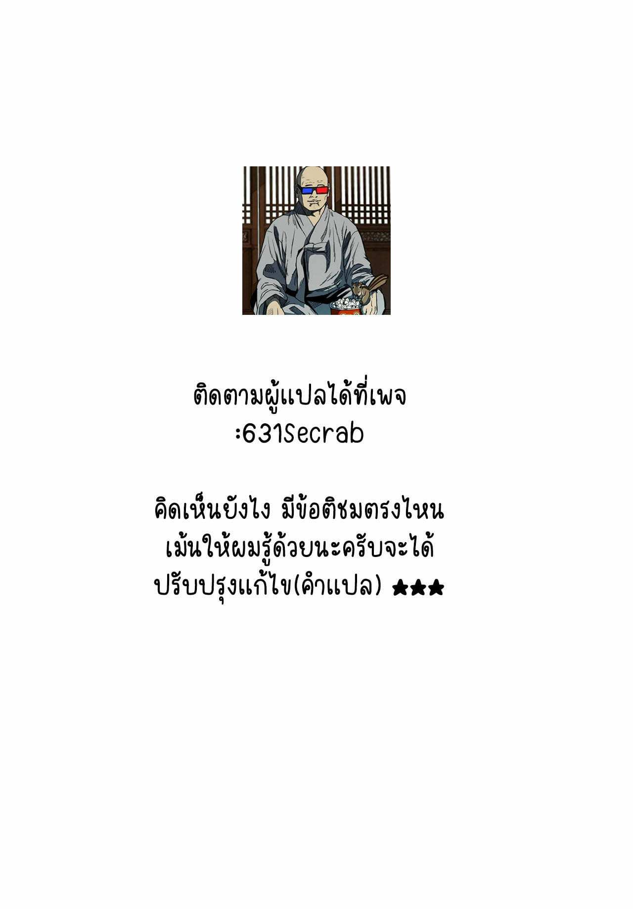 โดจิน จับคนแอบลักหลับ รูป 23