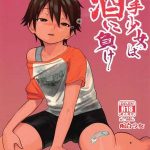 โดจิน จับคนแอบลักหลับ