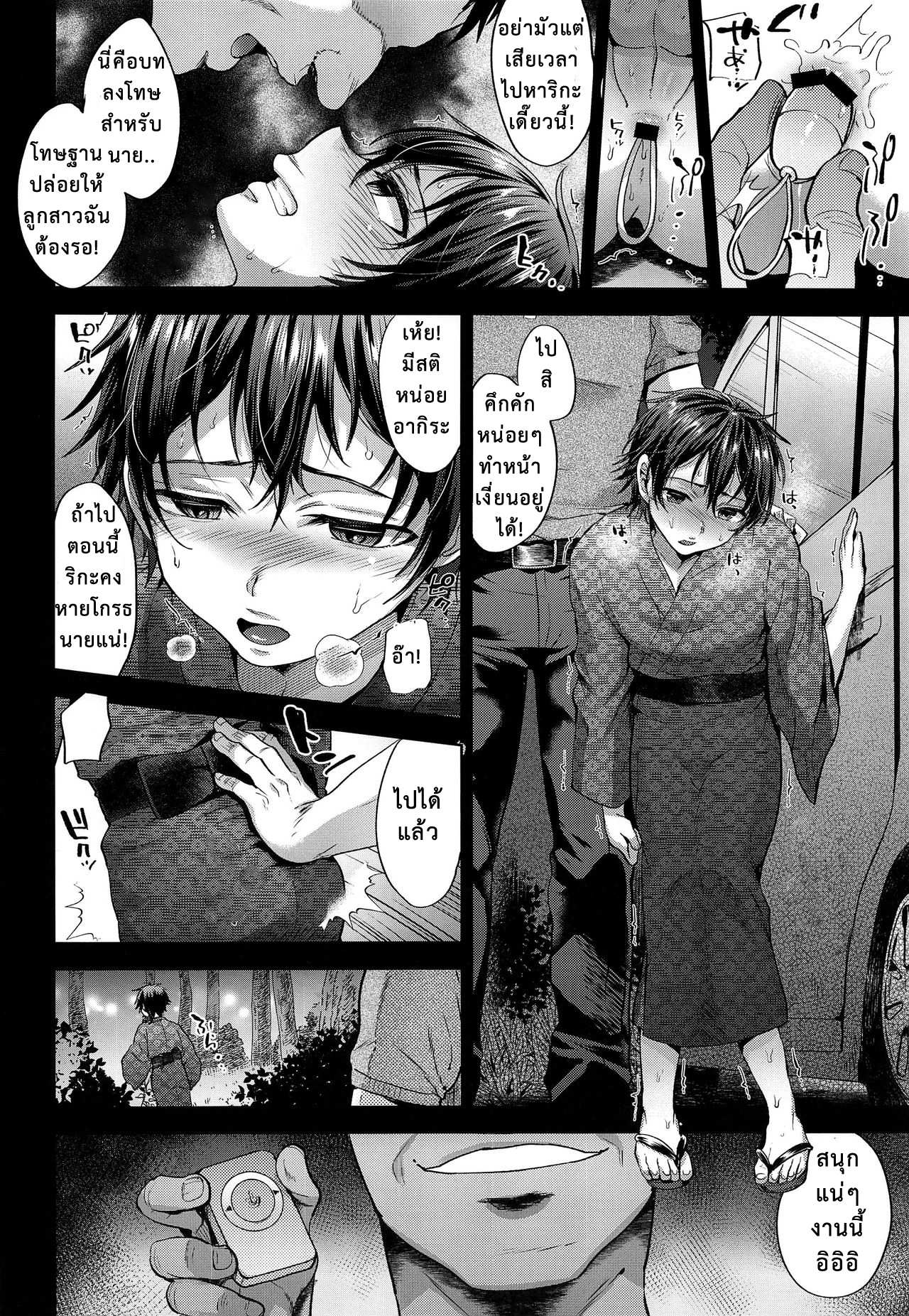 โดจิน จากแฟนลูก เป็นเมียพ่อ รูป 5