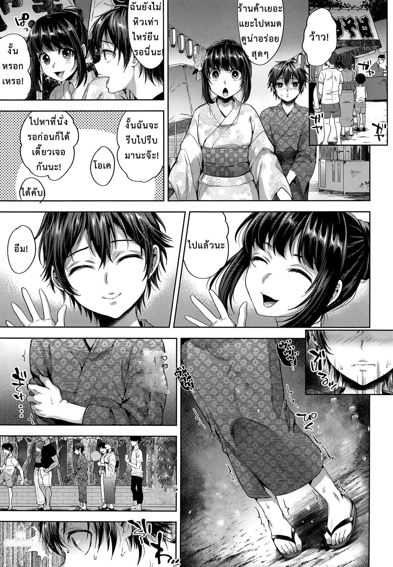 โดจิน จากแฟนลูก เป็นเมียพ่อ รูป 6