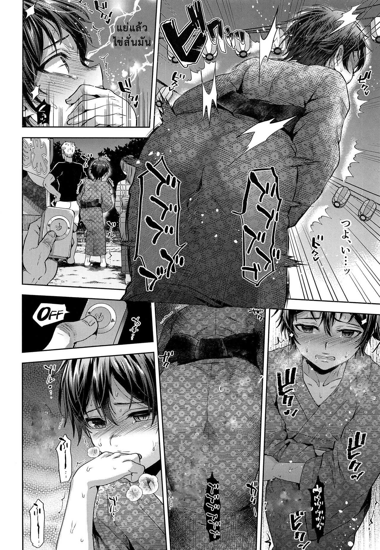 โดจิน จากแฟนลูก เป็นเมียพ่อ รูป 7