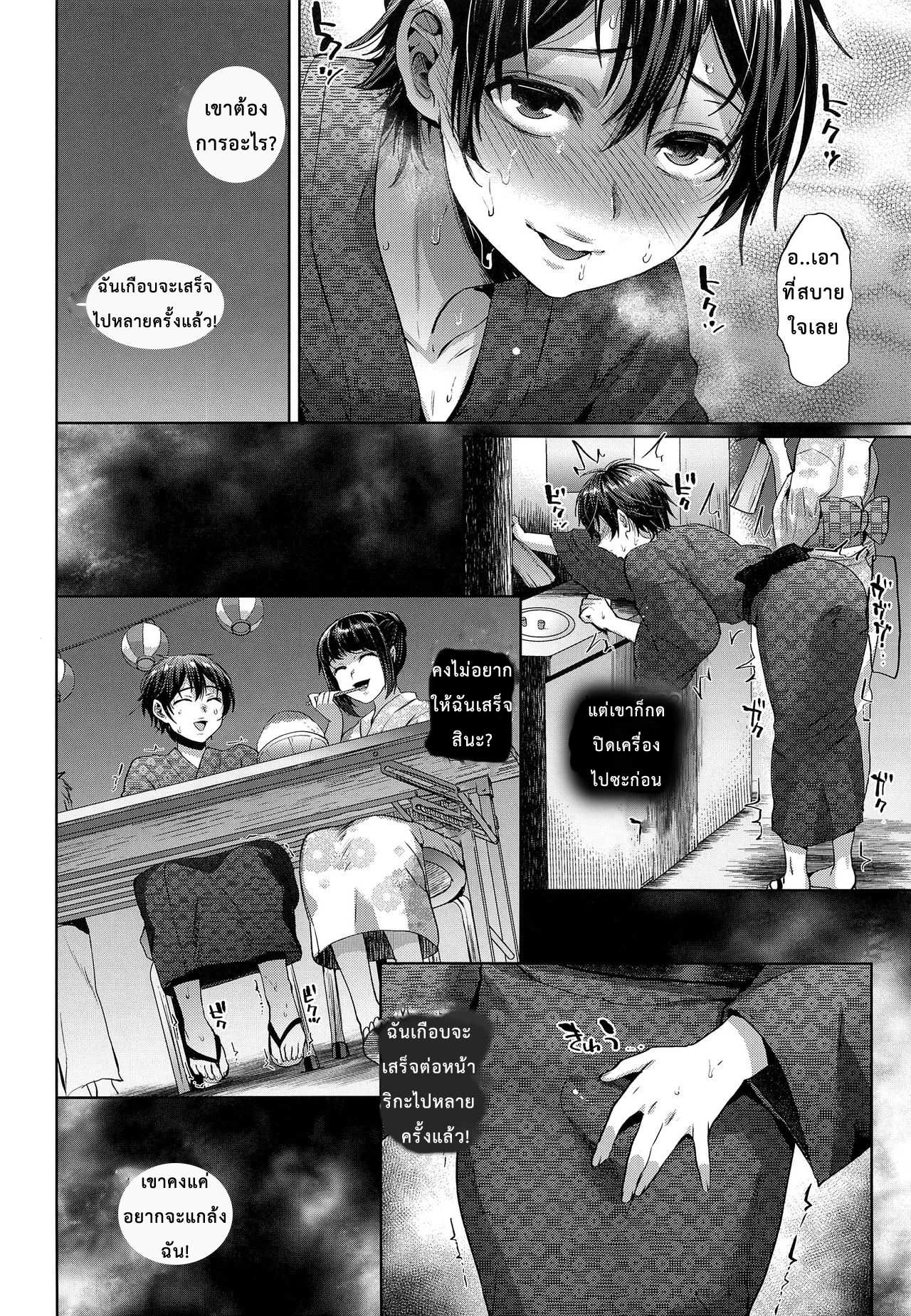 โดจิน จากแฟนลูก เป็นเมียพ่อ รูป 11