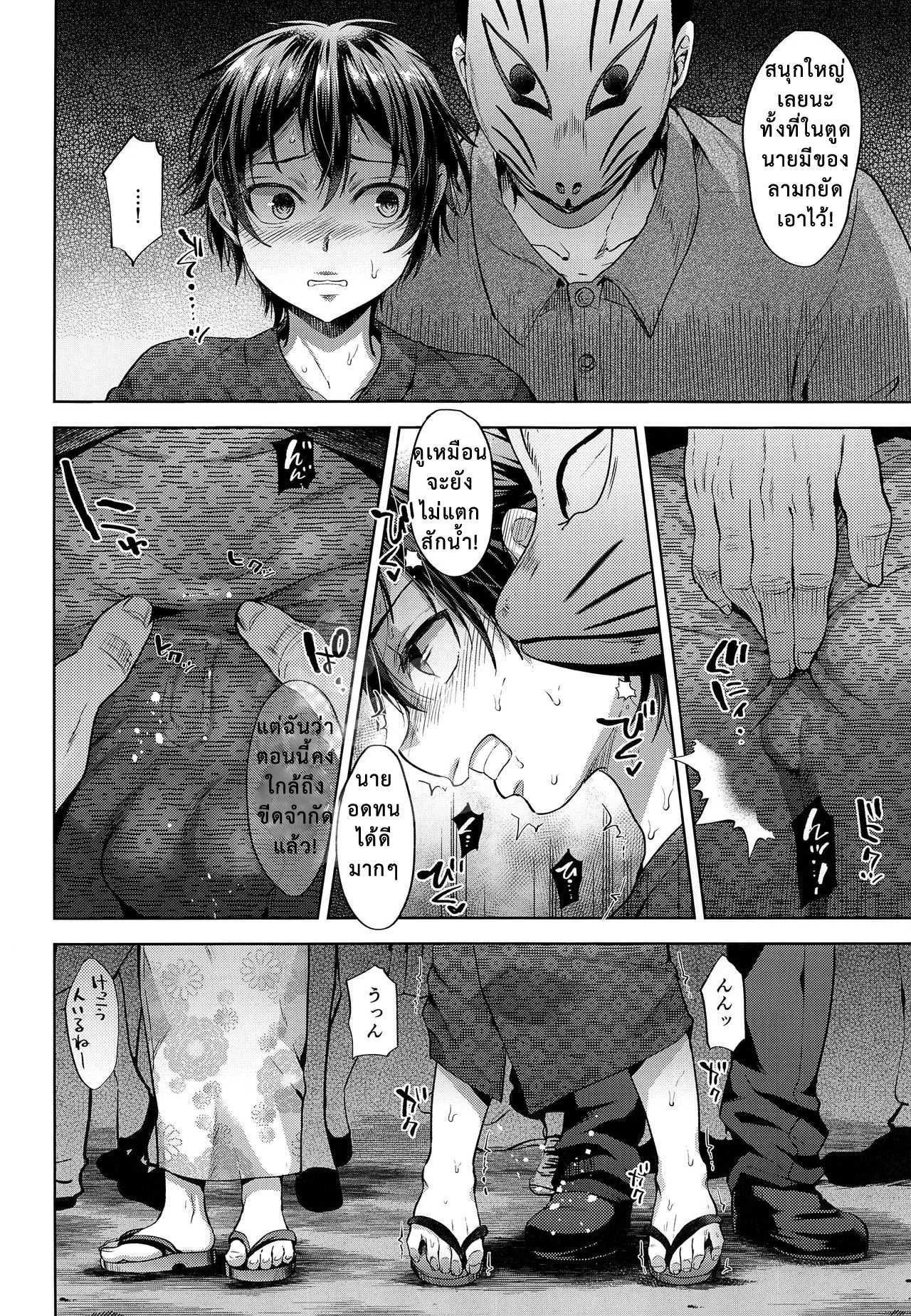 โดจิน จากแฟนลูก เป็นเมียพ่อ รูป 13