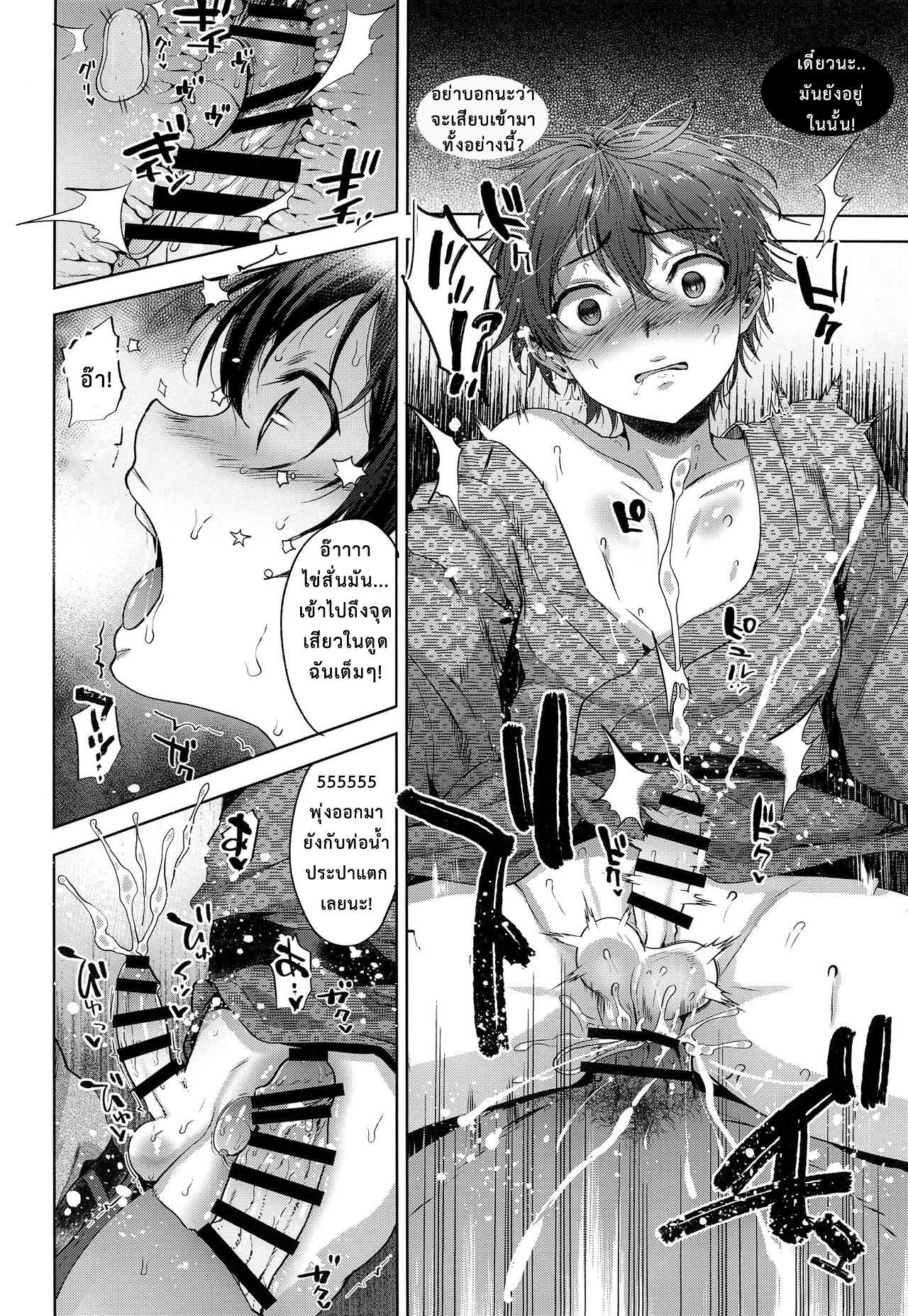 โดจิน จากแฟนลูก เป็นเมียพ่อ รูป 17