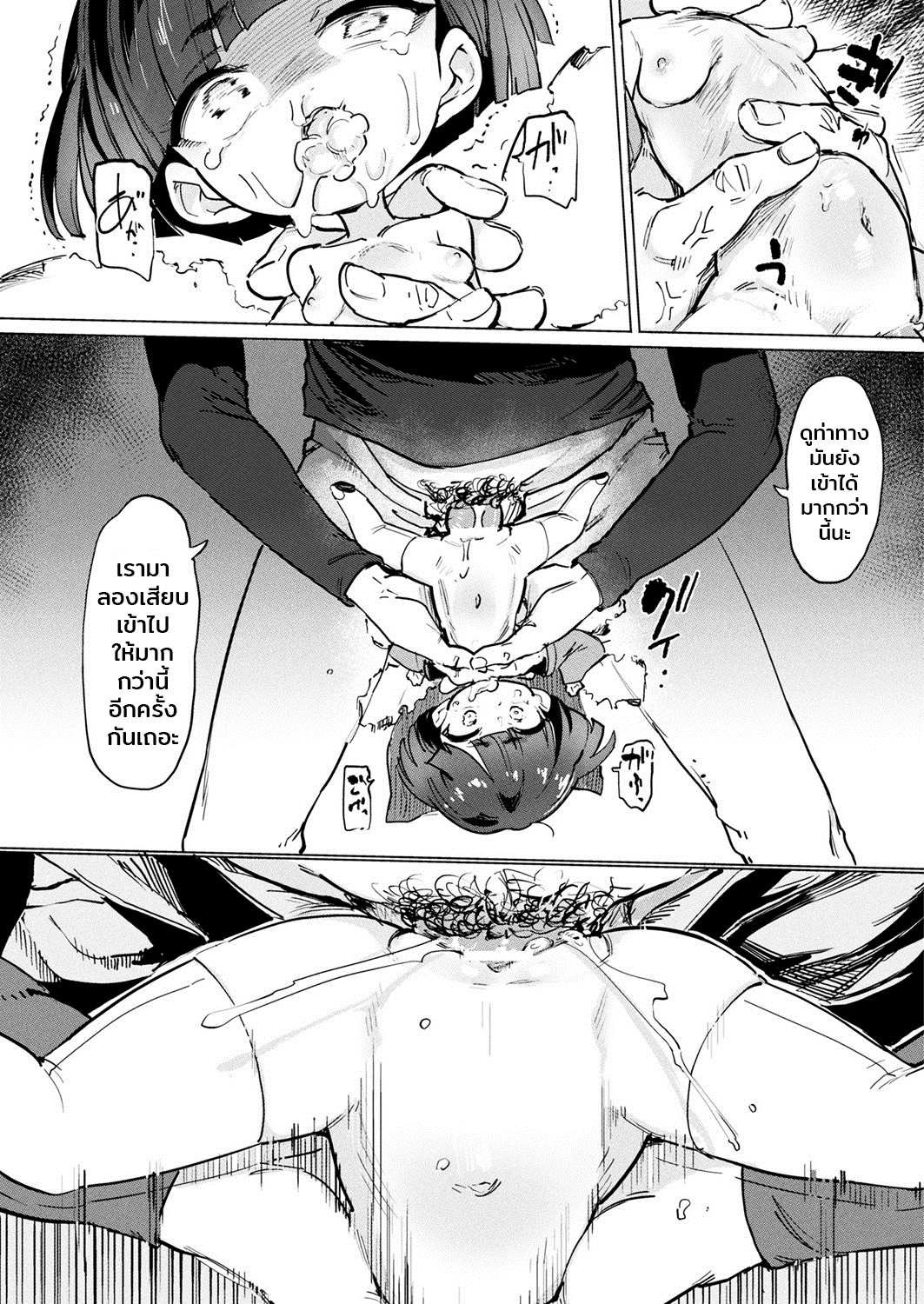 โดจิน จิ๋มกระป๋องรุ่นทดลอง รูป 11