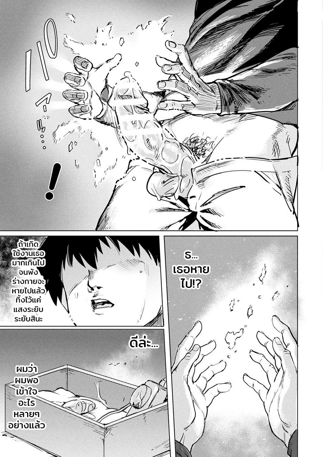 โดจิน จิ๋มกระป๋องรุ่นทดลอง รูป 15