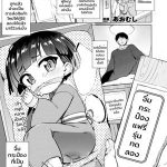 โดจิน จิ๋มกระป๋องรุ่นทดลอง