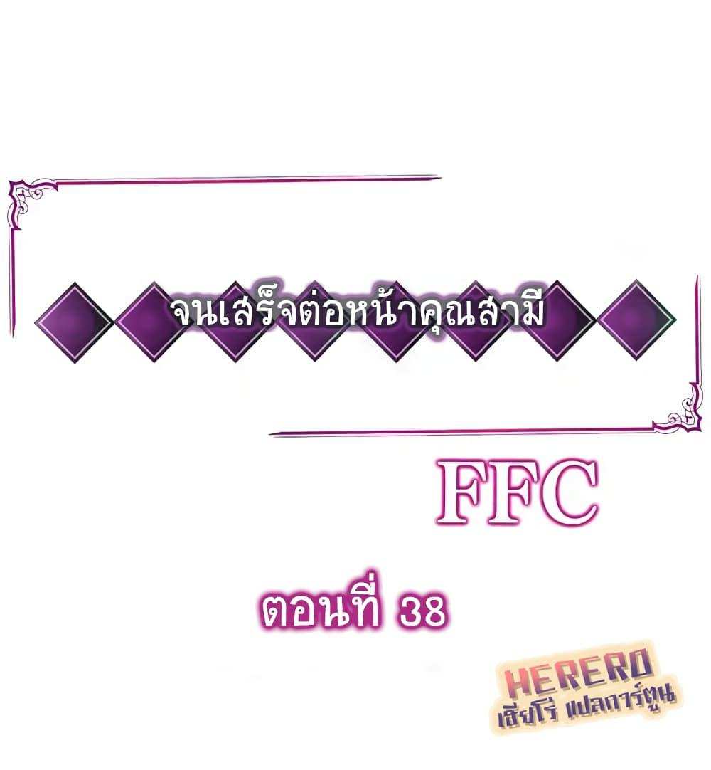 โดจิน ฉันถูกนวด จนเสร็จต่อหน้าคุณสามี 38