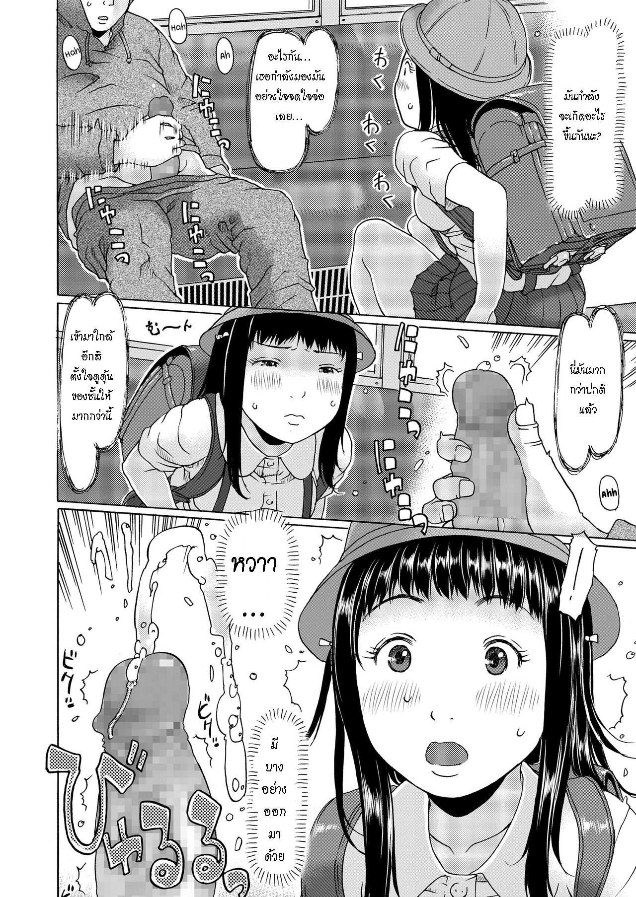 โดจิน ฉันเป็นโรคจิต เธอดันจิตกว่า รูป 4