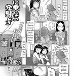 โดจิน ฉันเป็นโรคจิต เธอดันจิตกว่า