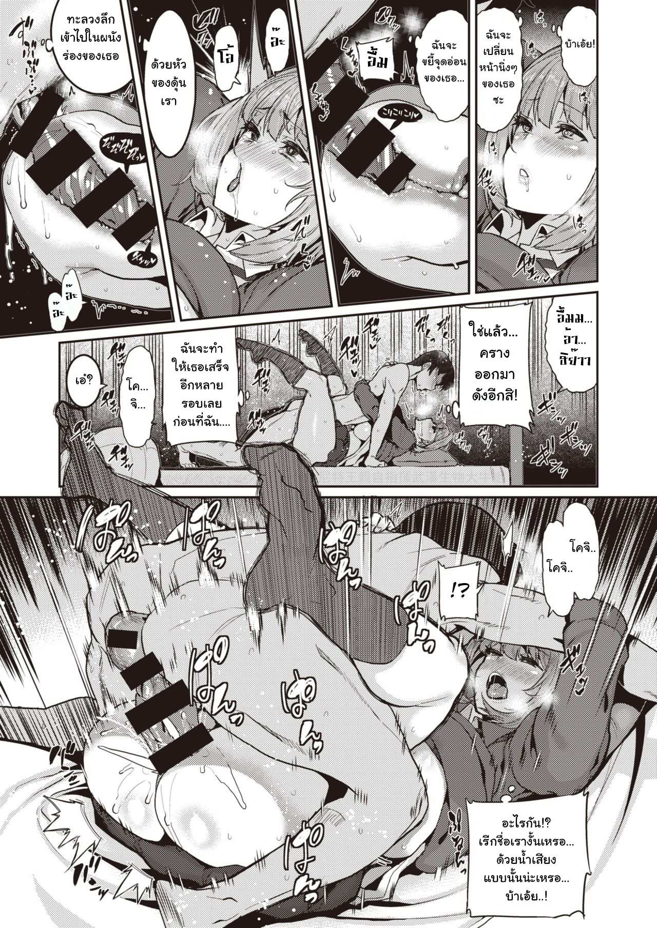 โดจิน ฉันไม่ยอมตกอยู่ในกำมือเธอง่ายๆ หรอก รูป 12