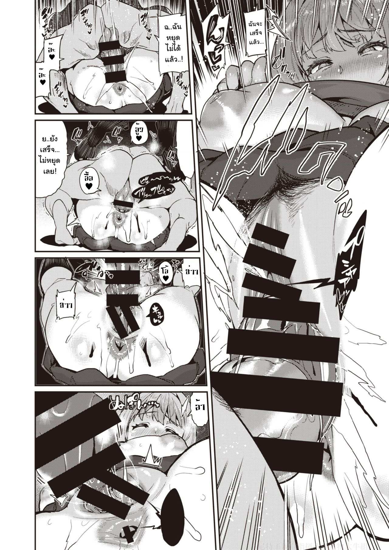 โดจิน ฉันไม่ยอมตกอยู่ในกำมือเธอง่ายๆ หรอก รูป 13