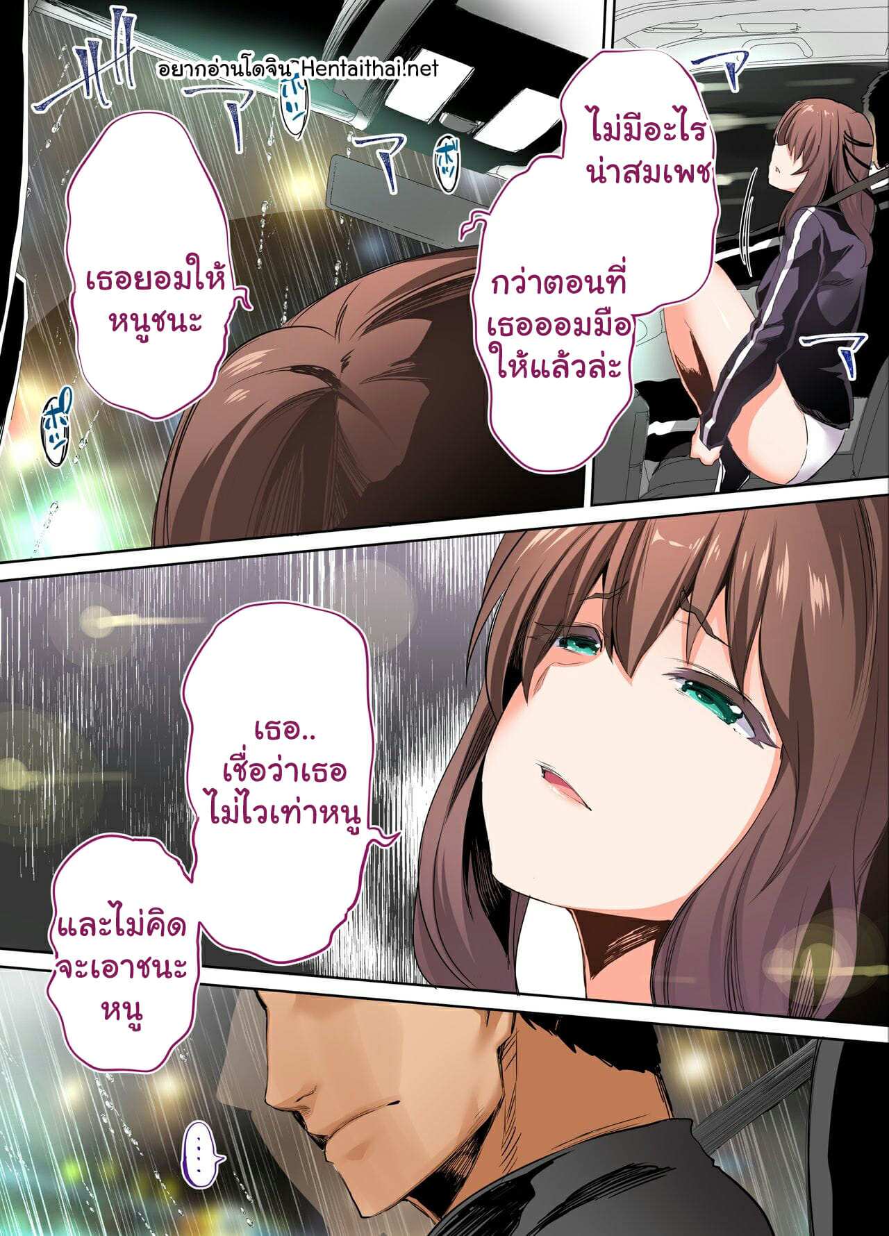 โดจิน ชมรมกรีฑาพาเสียว 3 รูป 2