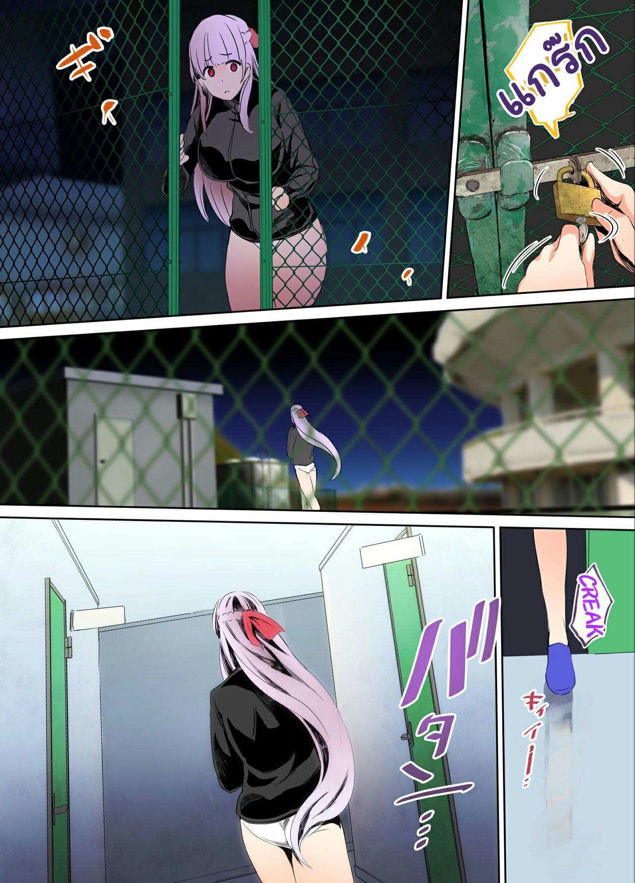 โดจิน ชมรมกรีฑาพาเสียว 3 รูป 23