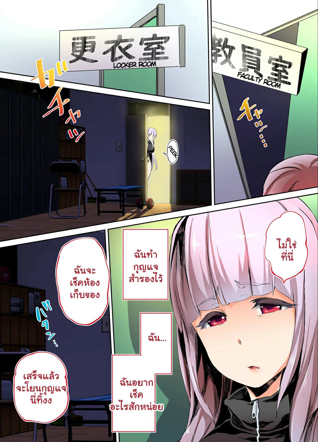 โดจิน ชมรมกรีฑาพาเสียว 3 รูป 24