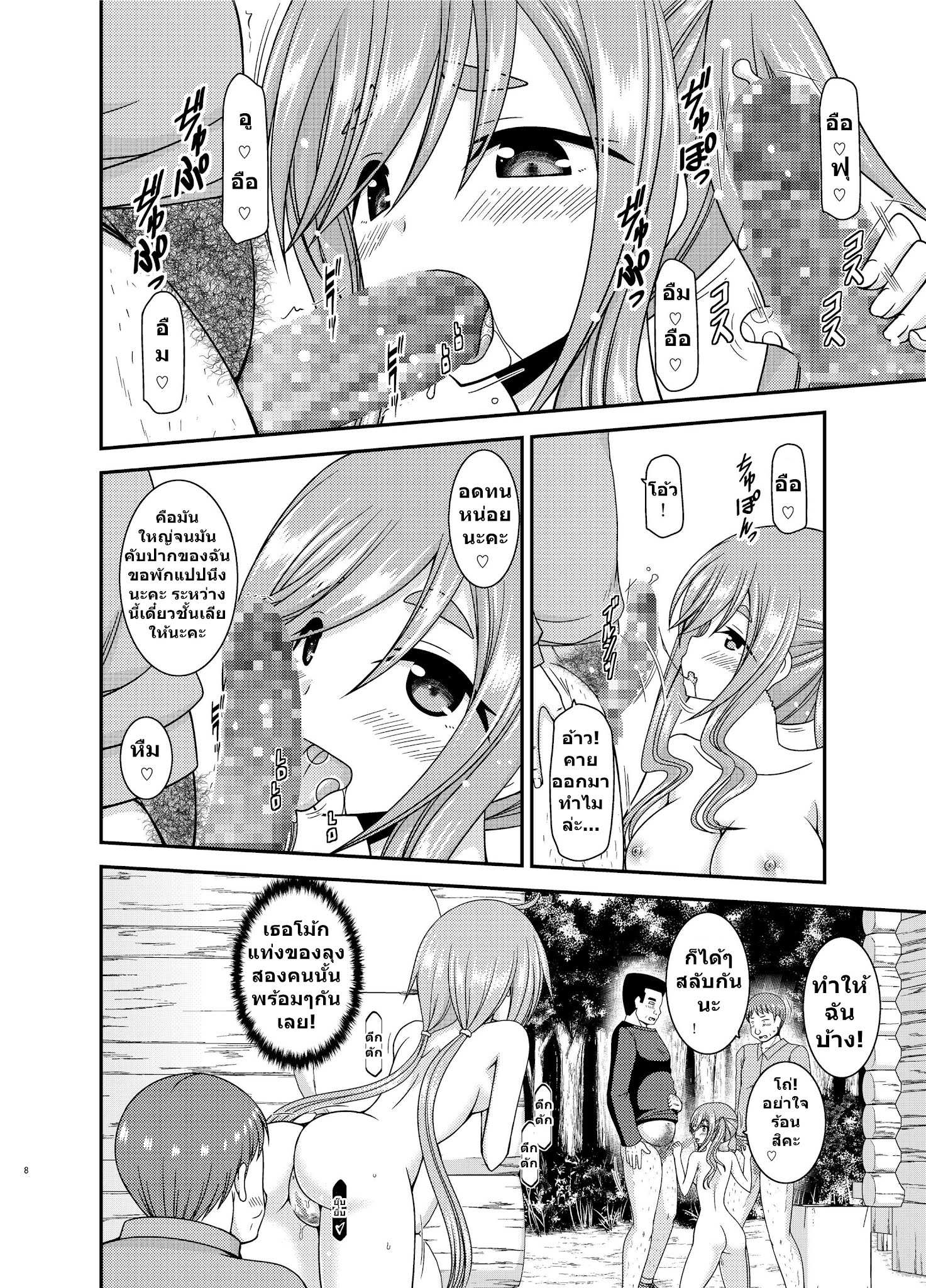 โดจิน ชมรมคนชอบโชว์ 2 รูป 7