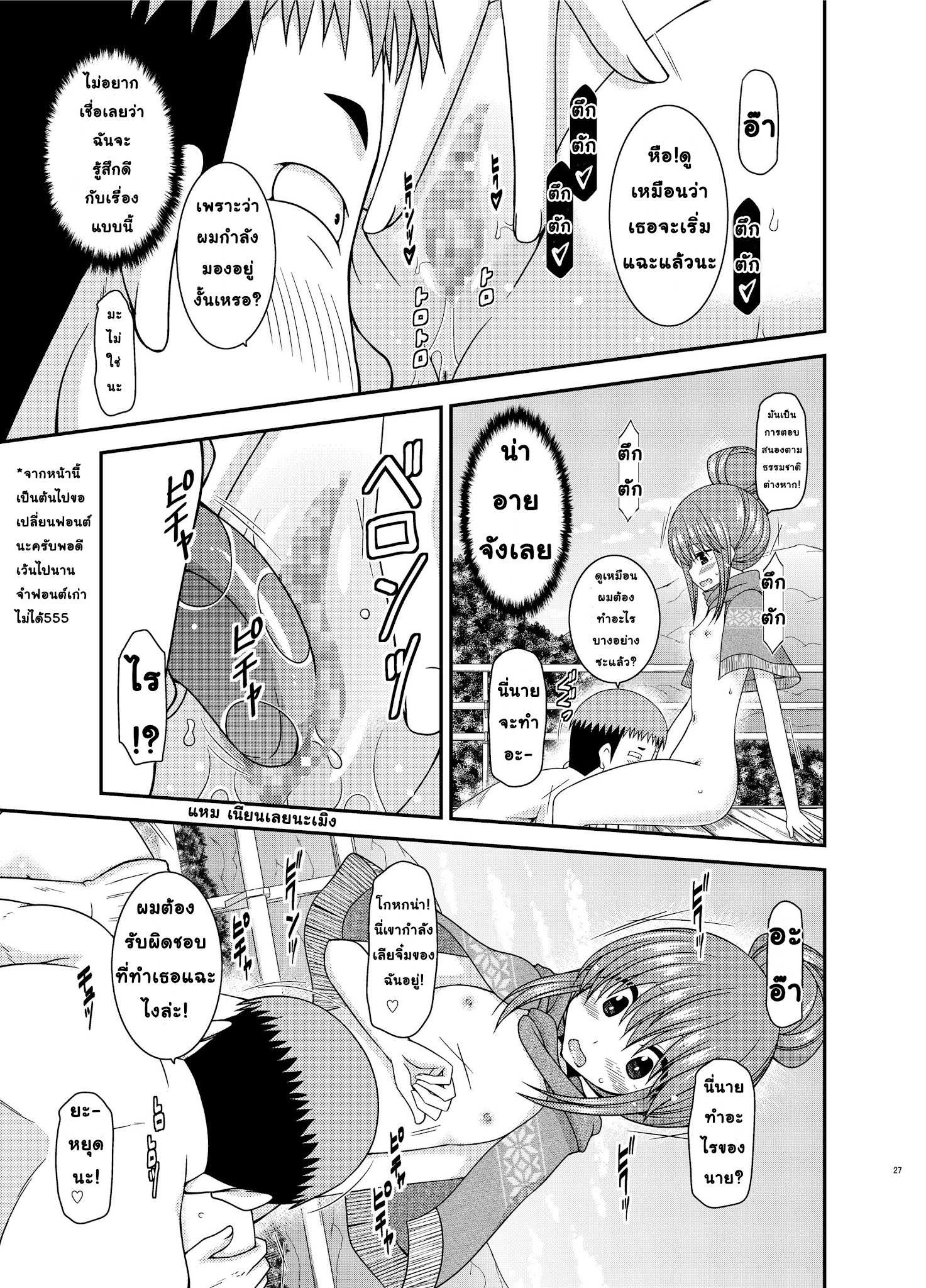 โดจิน ชมรมคนชอบโชว์ 2 รูป 26