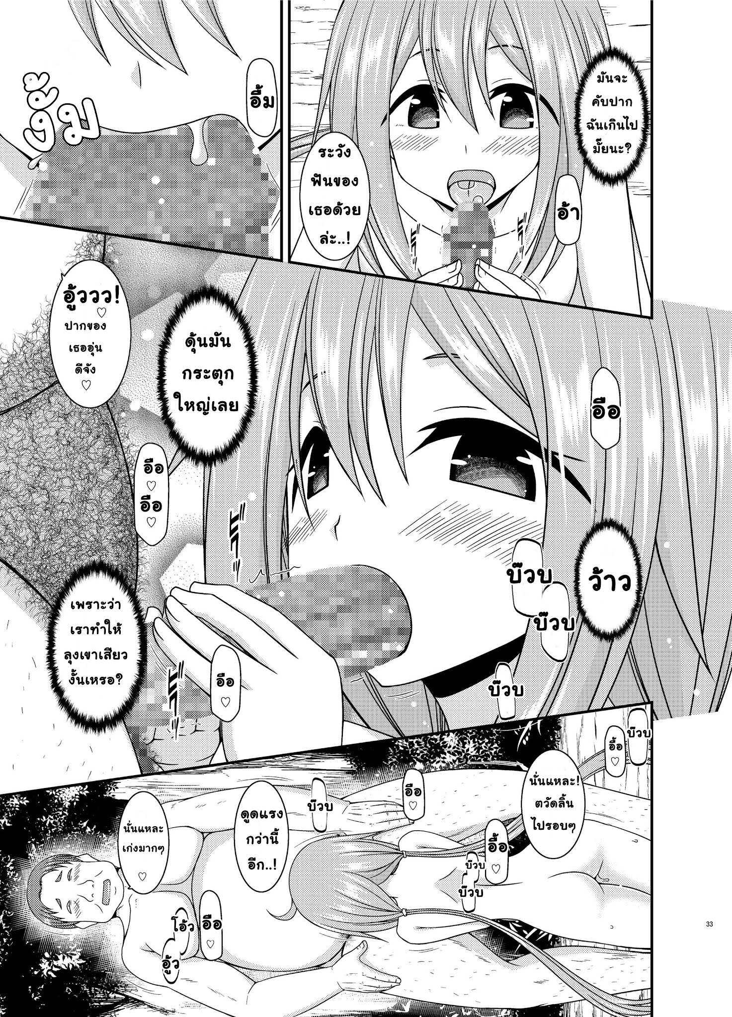 โดจิน ชมรมคนชอบโชว์ 2 รูป 32