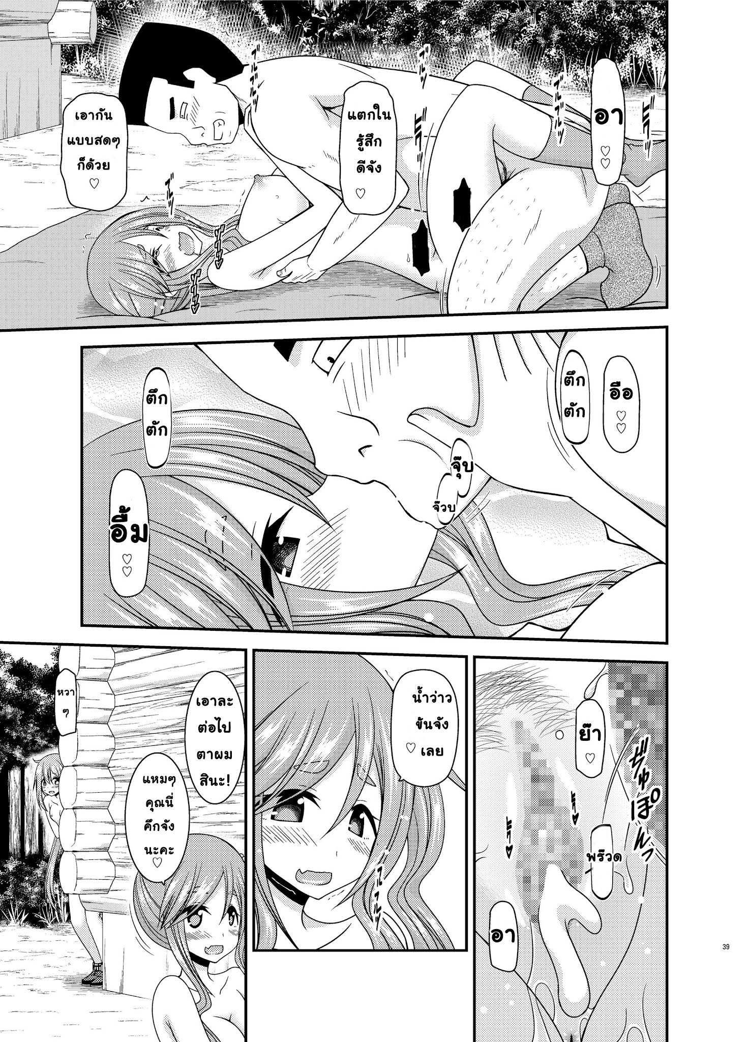 โดจิน ชมรมคนชอบโชว์ 2 รูป 38