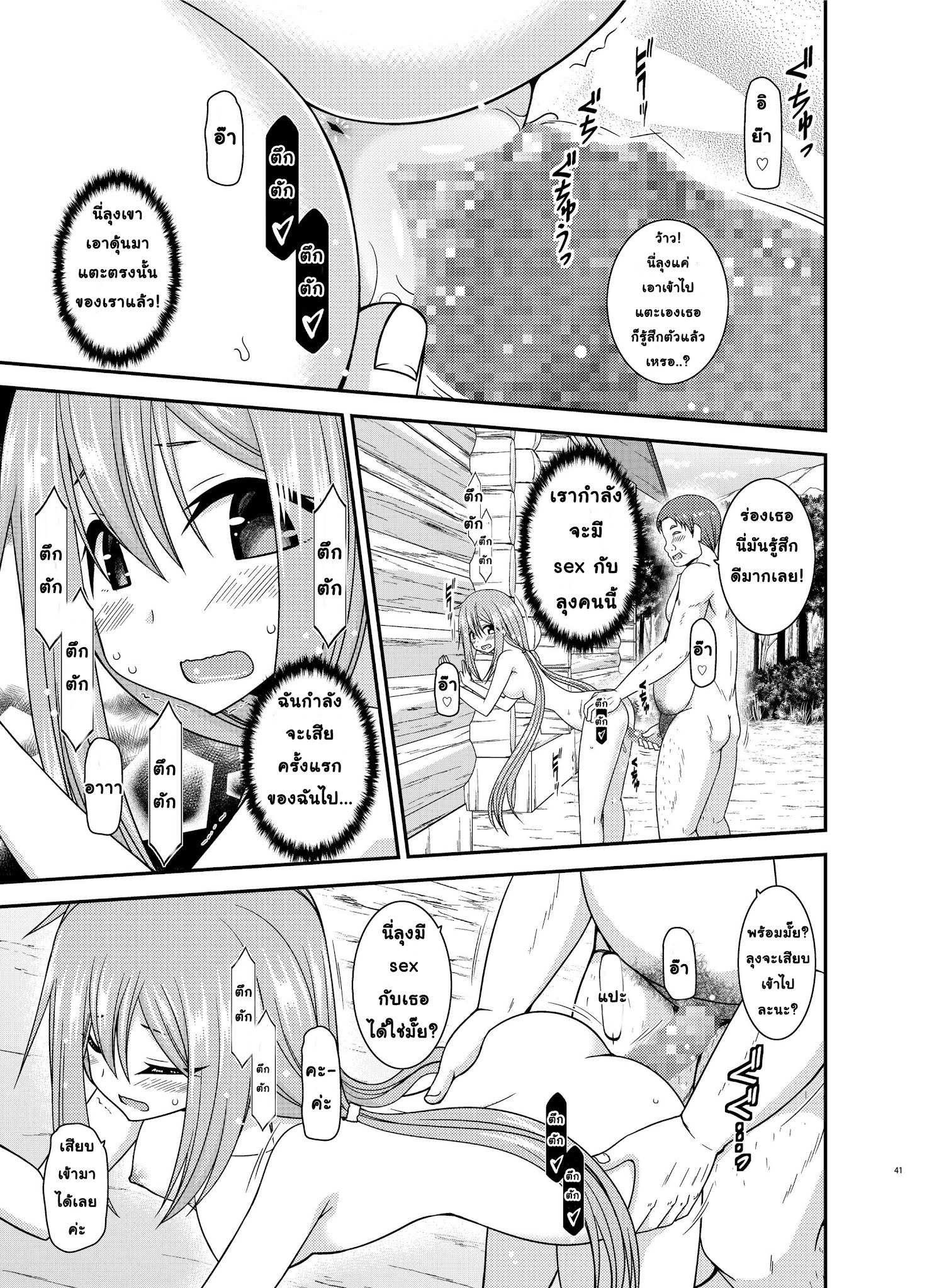 โดจิน ชมรมคนชอบโชว์ 2 รูป 40