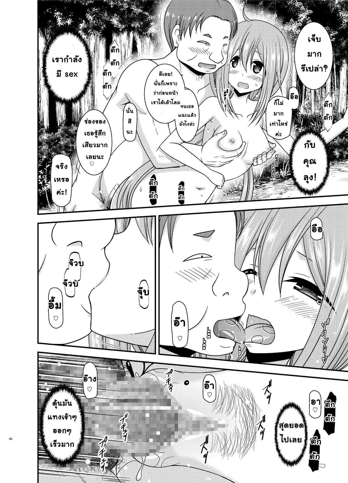 โดจิน ชมรมคนชอบโชว์ 2 รูป 43