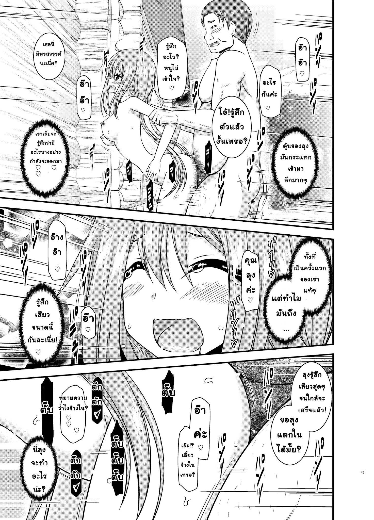 โดจิน ชมรมคนชอบโชว์ 2 รูป 44