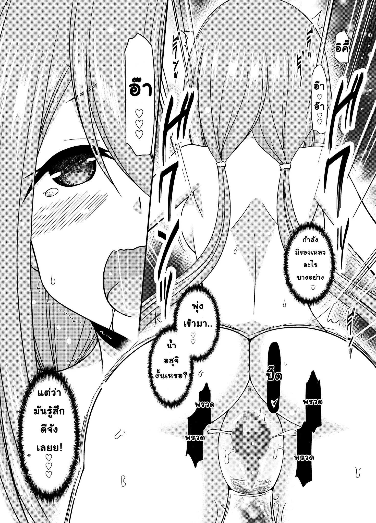 โดจิน ชมรมคนชอบโชว์ 2 รูป 45