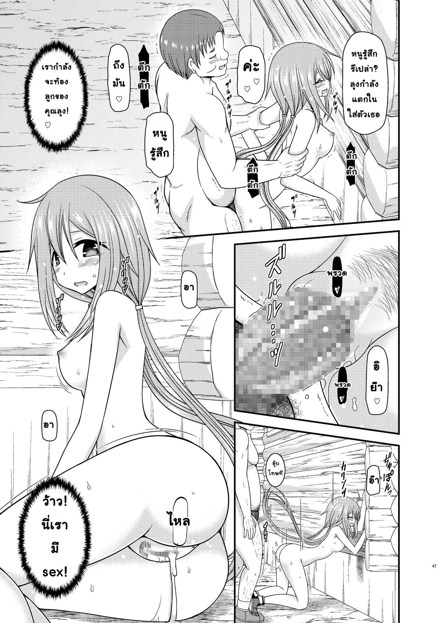 โดจิน ชมรมคนชอบโชว์ 2 รูป 46