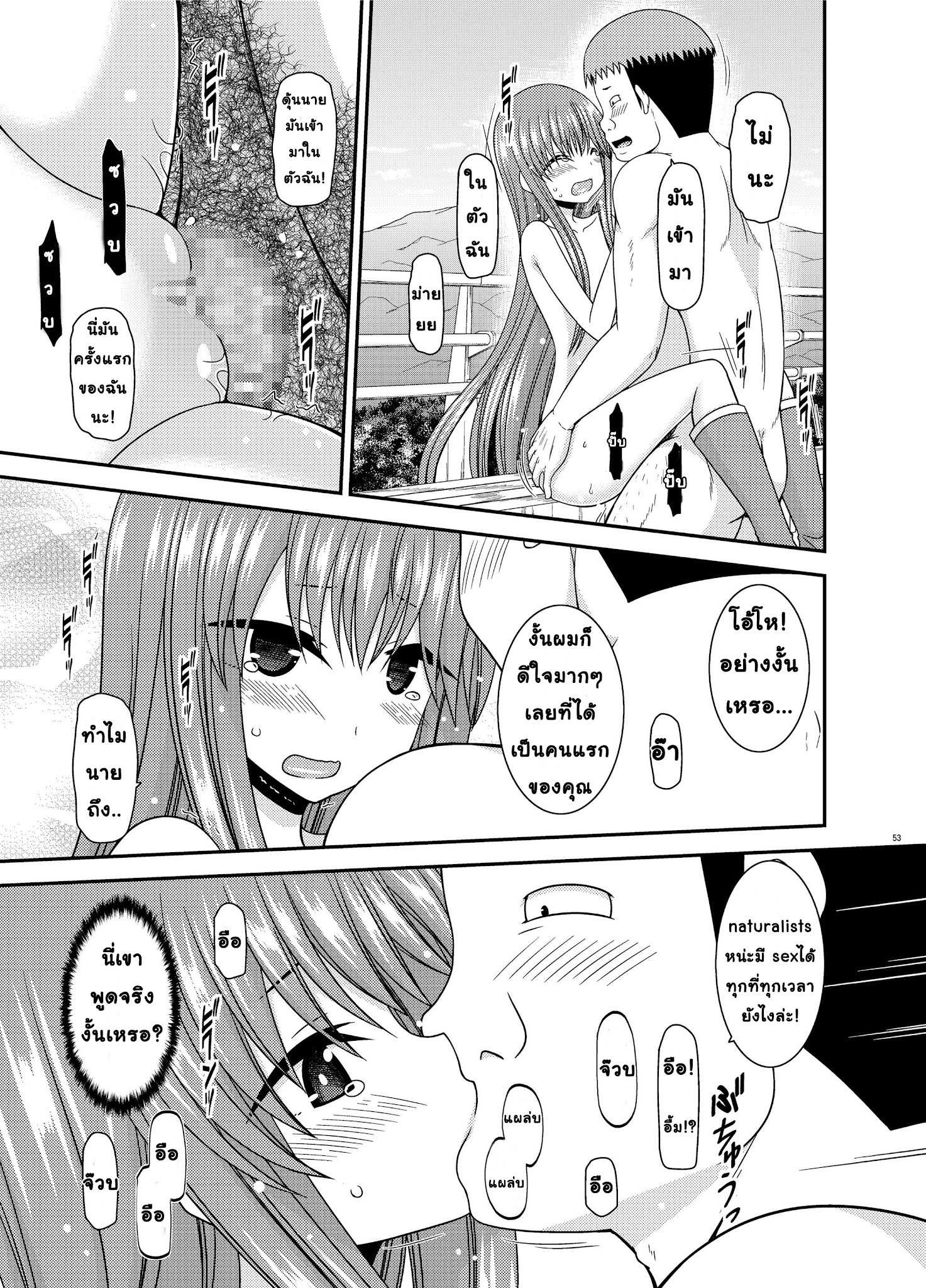 โดจิน ชมรมคนชอบโชว์ 2 รูป 52