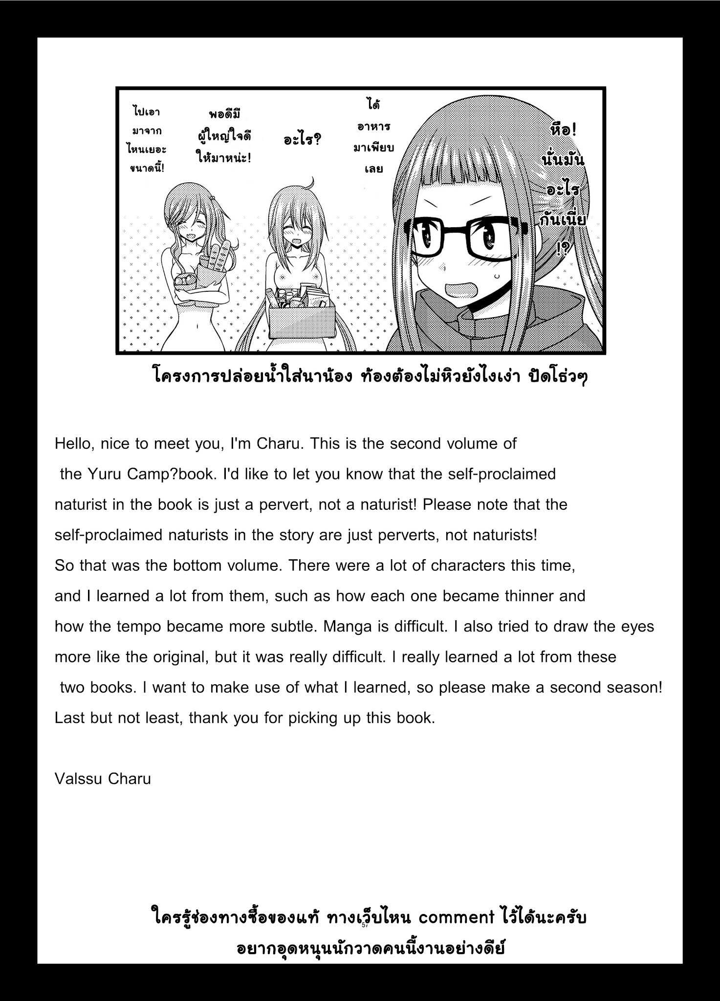 โดจิน ชมรมคนชอบโชว์ 2 รูป 57