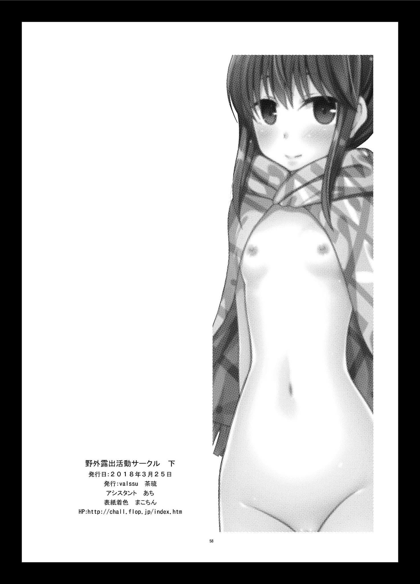 โดจิน ชมรมคนชอบโชว์ 2 รูป 58