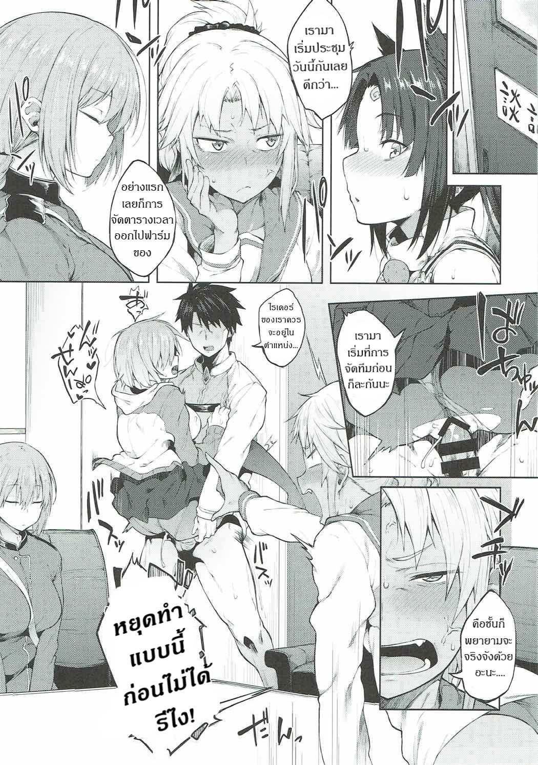 โดจิน ชอบเติมพลังกันจัง รูป 2