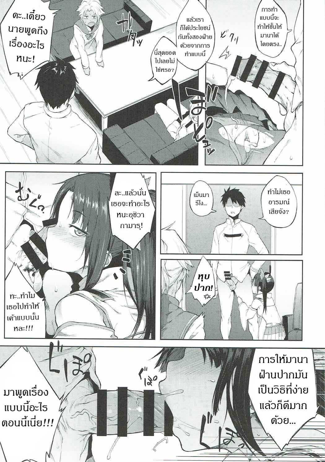 โดจิน ชอบเติมพลังกันจัง รูป 4