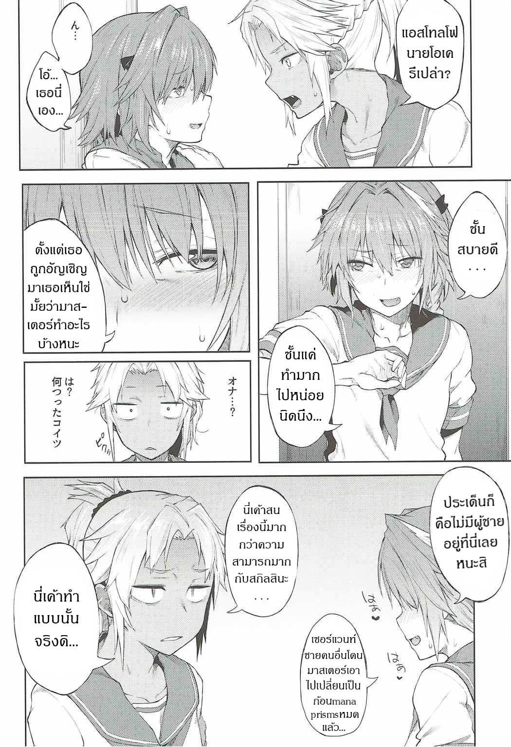 โดจิน ชอบเติมพลังกันจัง รูป 9