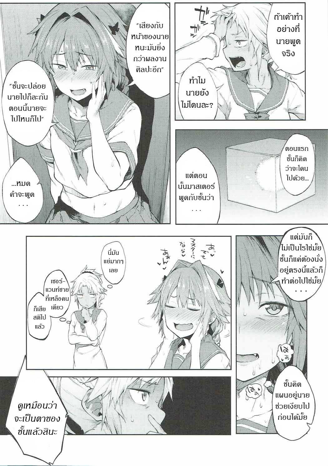 โดจิน ชอบเติมพลังกันจัง รูป 10