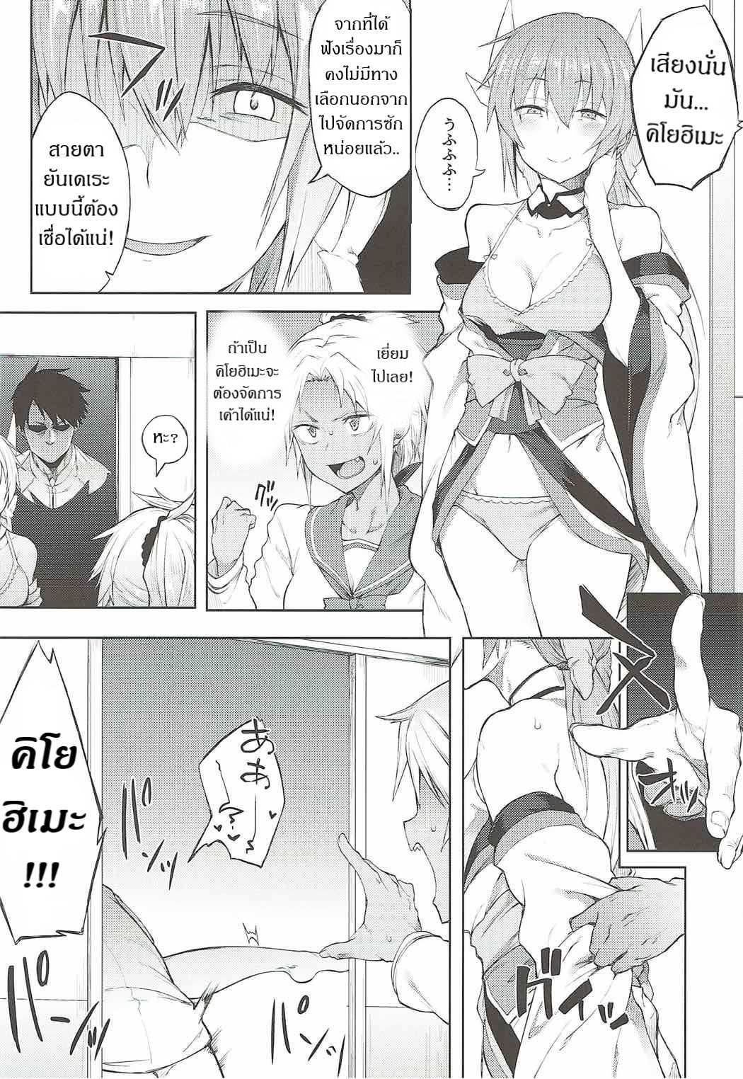 โดจิน ชอบเติมพลังกันจัง รูป 11