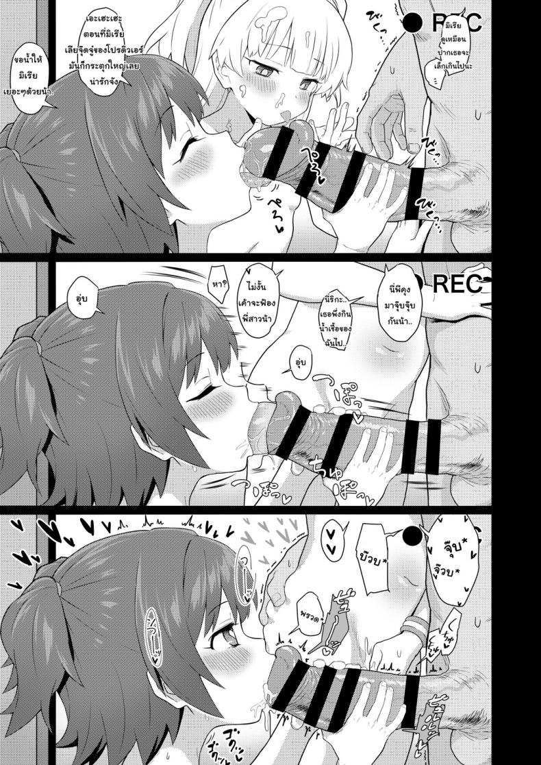 โดจิน ชะตากรรมโปรดิวเซอร์ รูป 14