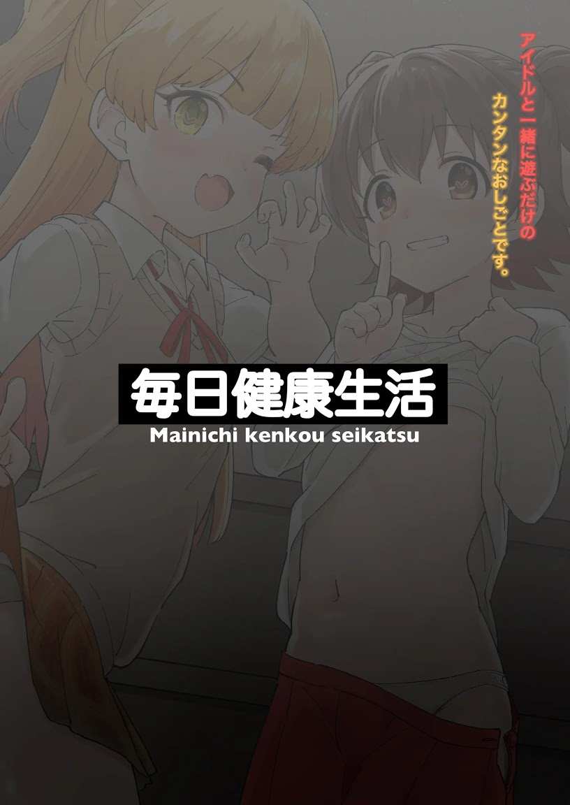 โดจิน ชะตากรรมโปรดิวเซอร์ รูป 24