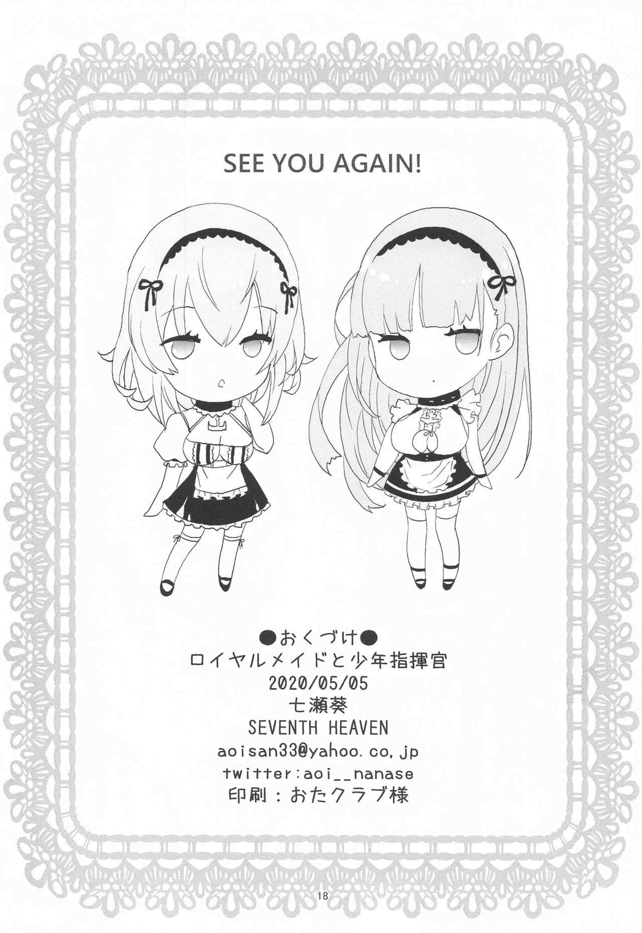 โดจิน ชุดเมดพร้อมออกศึก รูป 17