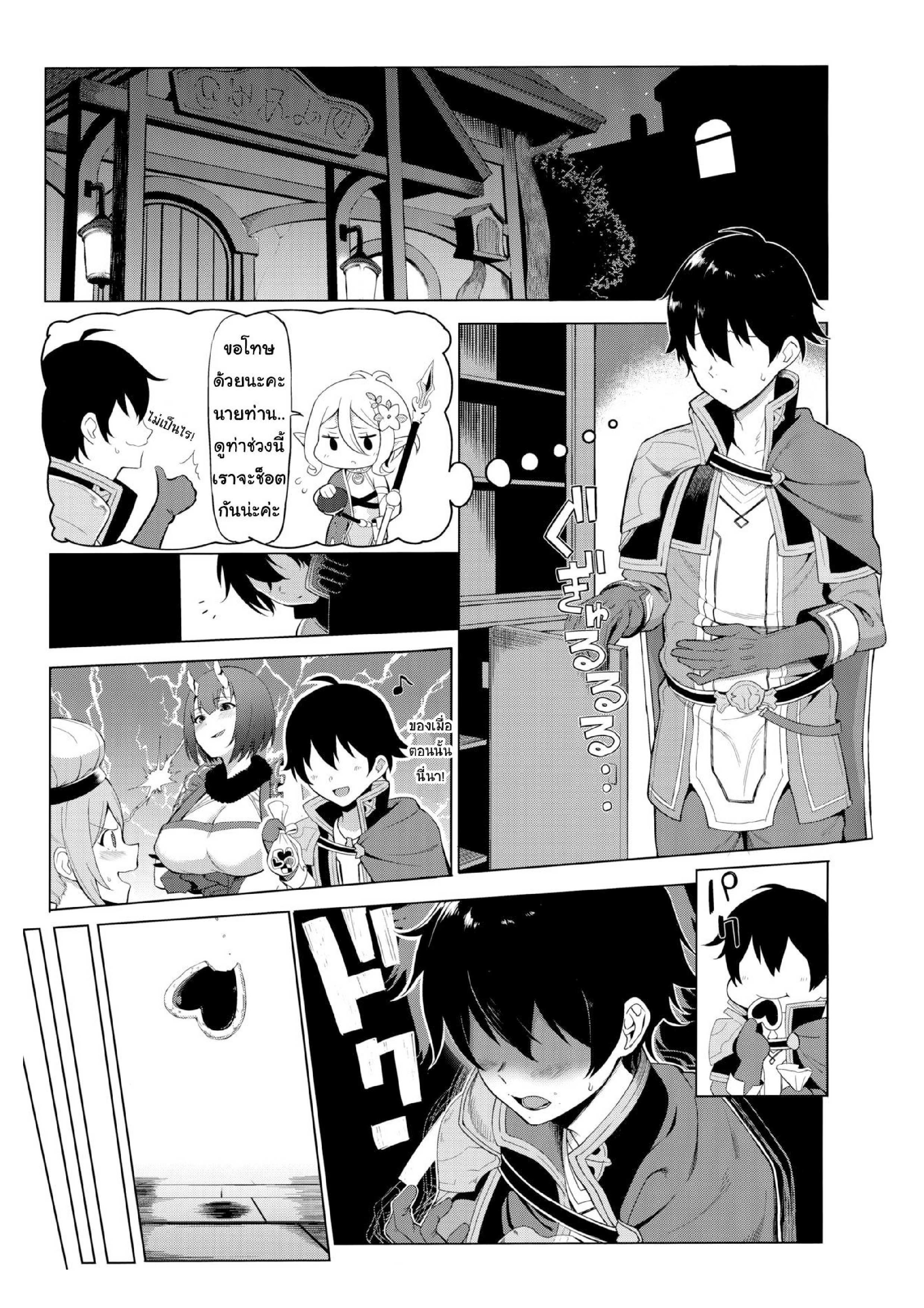 โดจิน ช็อกโกแลตนี้แด่เธอที่รัก รูป 2