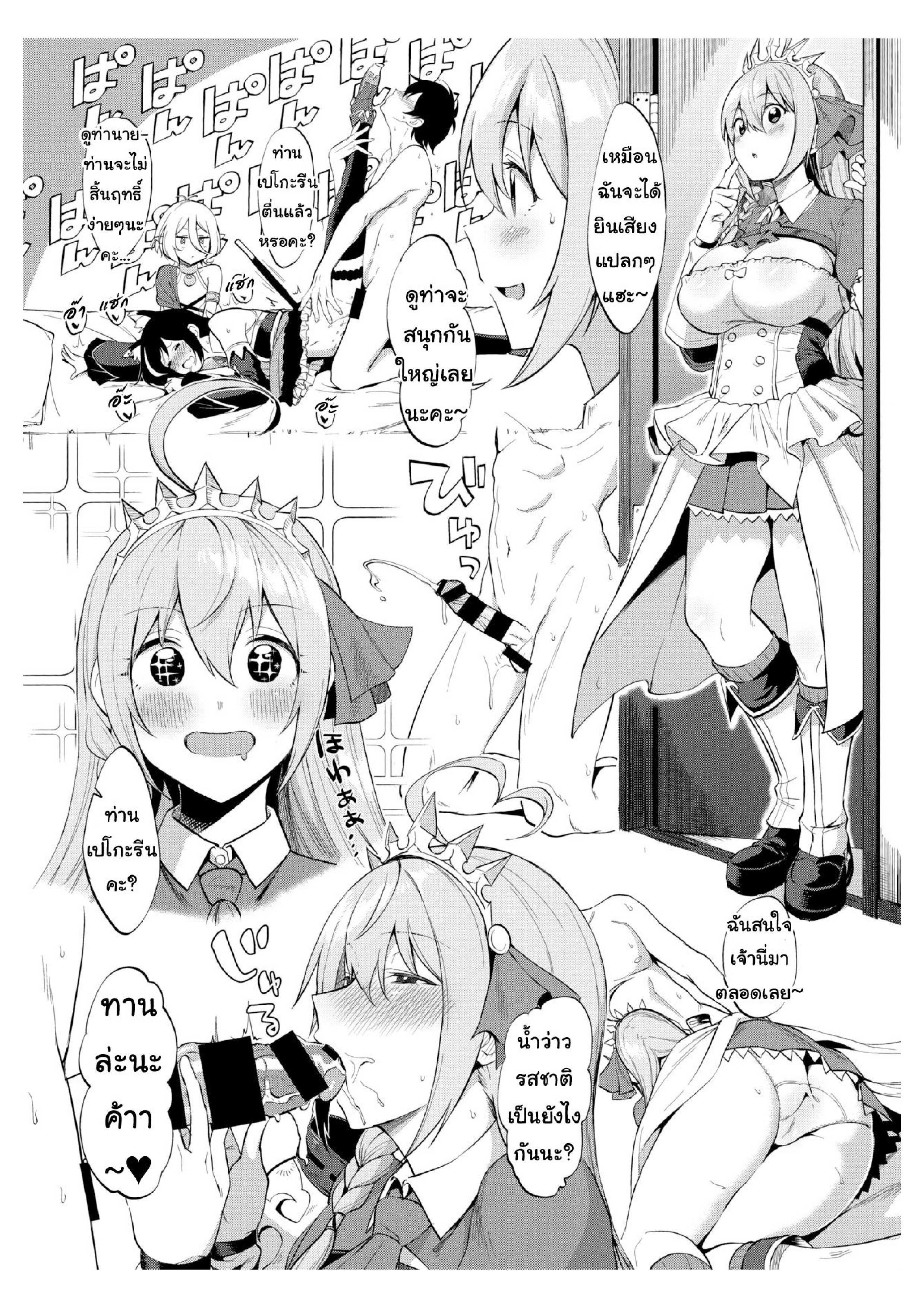 โดจิน ช็อกโกแลตนี้แด่เธอที่รัก รูป 7