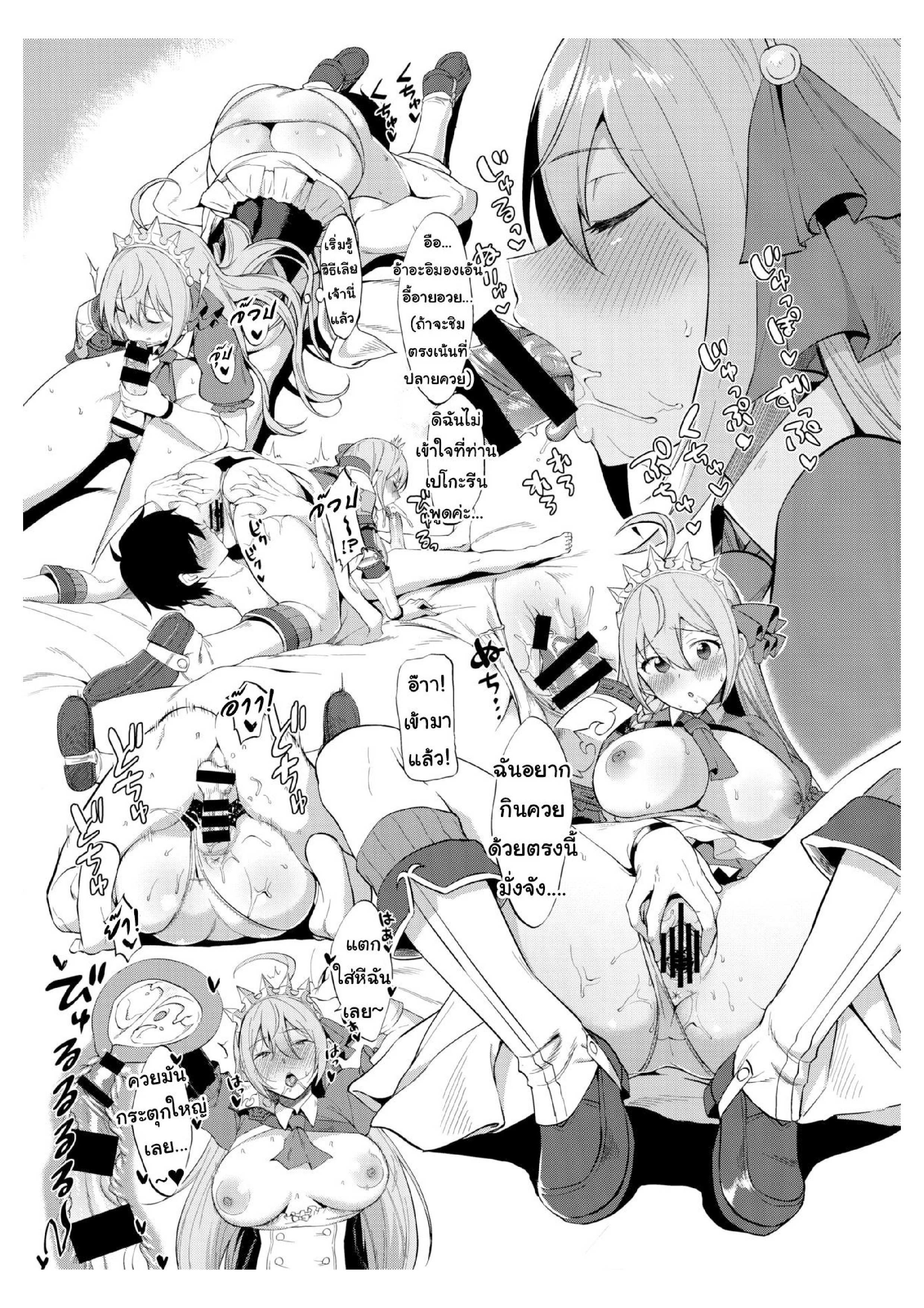 โดจิน ช็อกโกแลตนี้แด่เธอที่รัก รูป 8