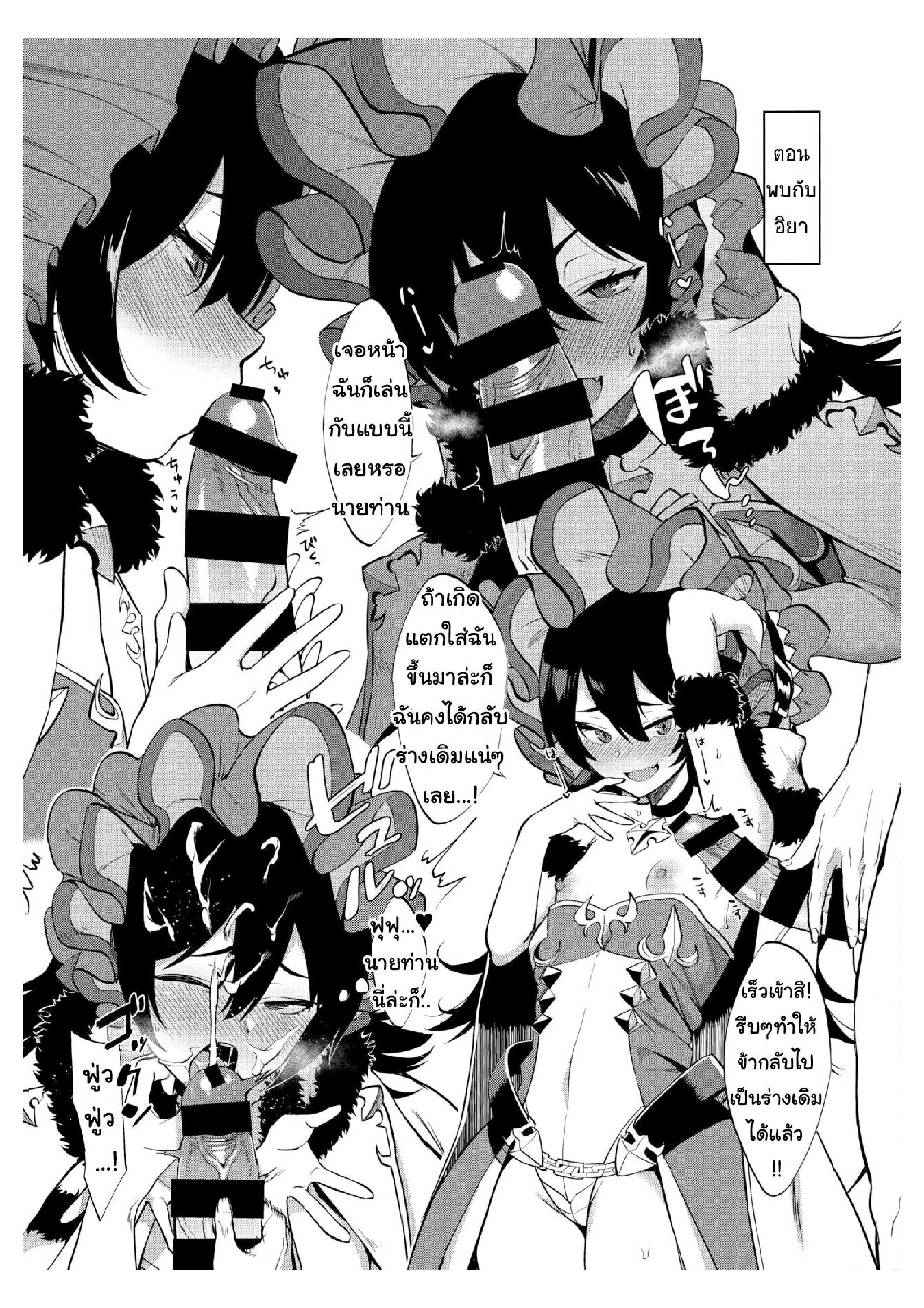 โดจิน ช็อกโกแลตนี้แด่เธอที่รัก รูป 11