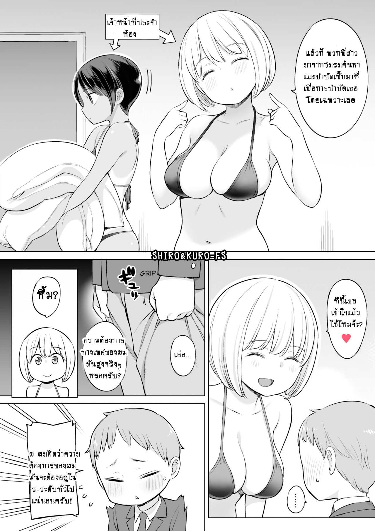 โดจิน ณ ห้องบำบัดเซ็กหลังเลิกเรียน รูป 4