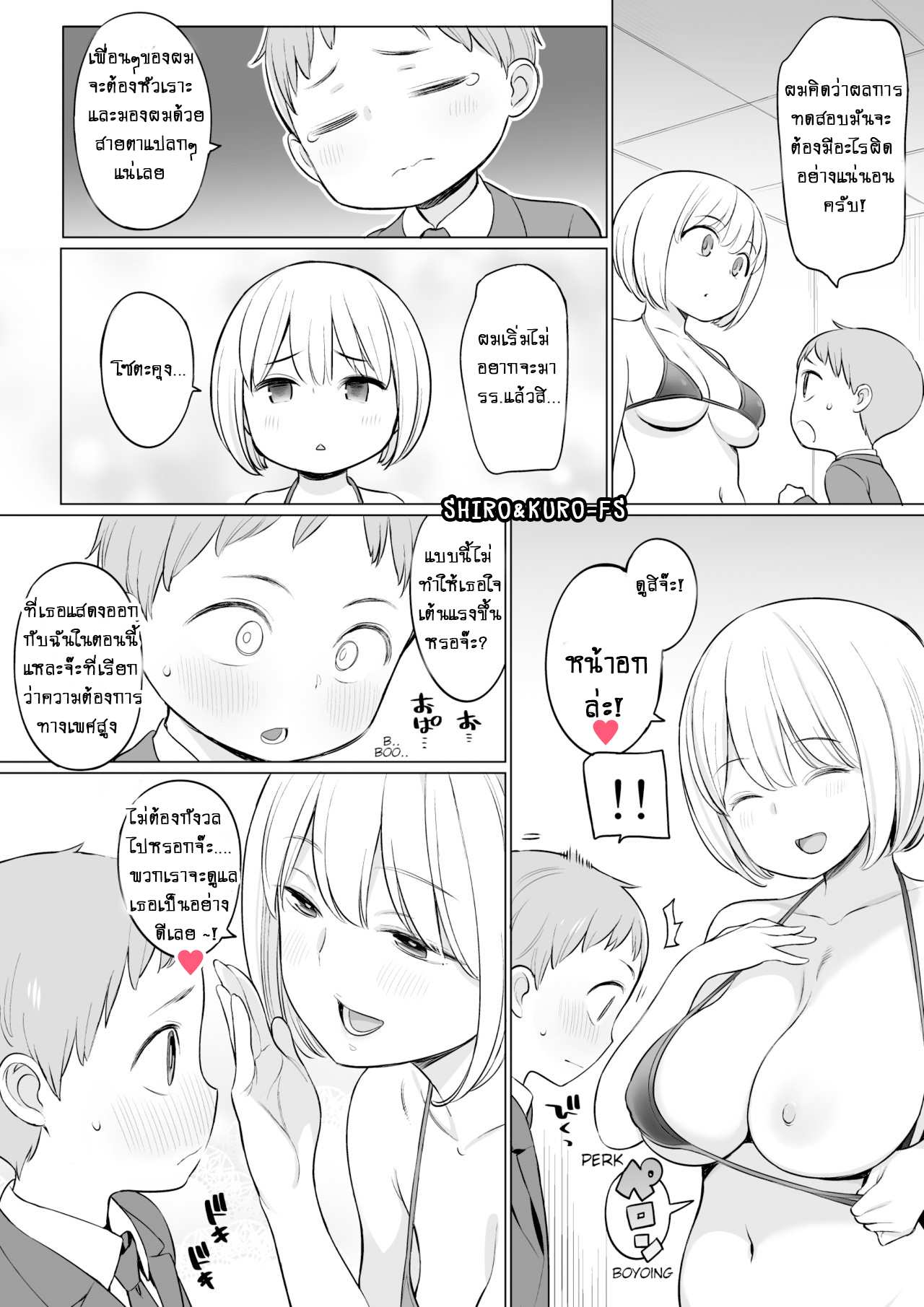 โดจิน ณ ห้องบำบัดเซ็กหลังเลิกเรียน รูป 5