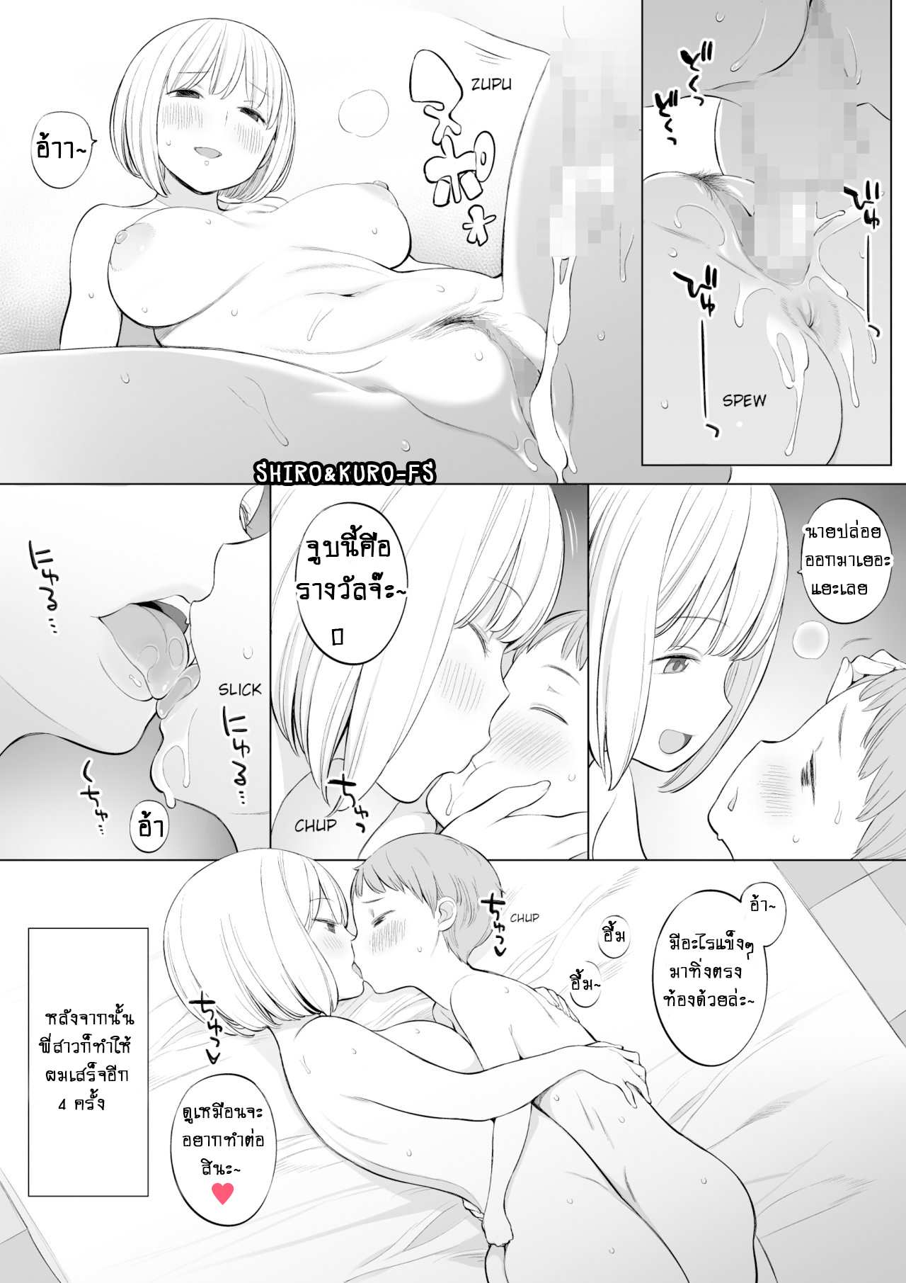 โดจิน ณ ห้องบำบัดเซ็กหลังเลิกเรียน รูป 19